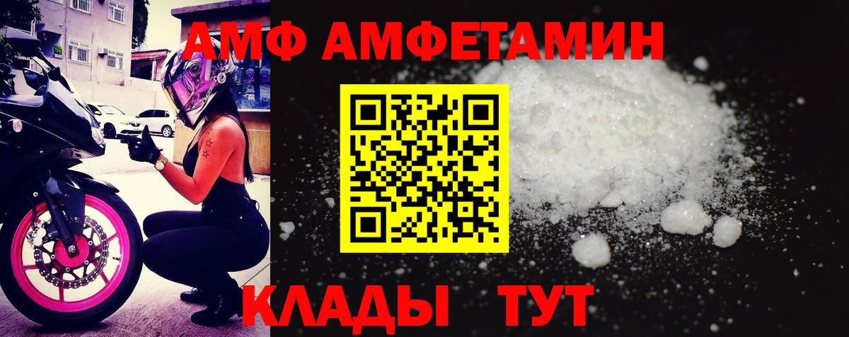 Соликамск  Amphetamine 97%  Вход с VPN 