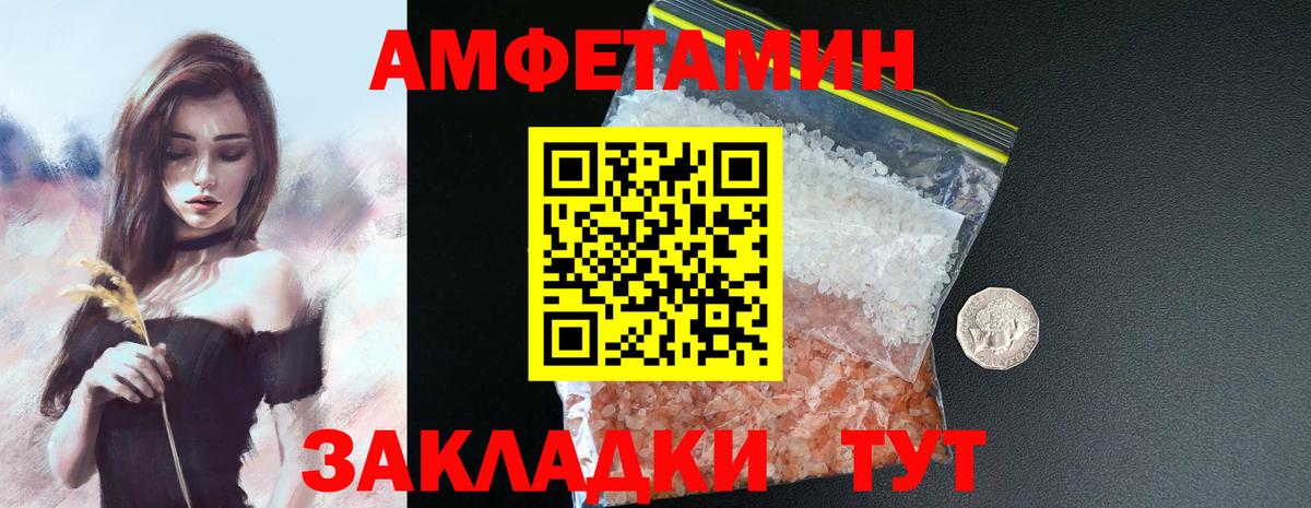 Амфетамин Premium Соликамск