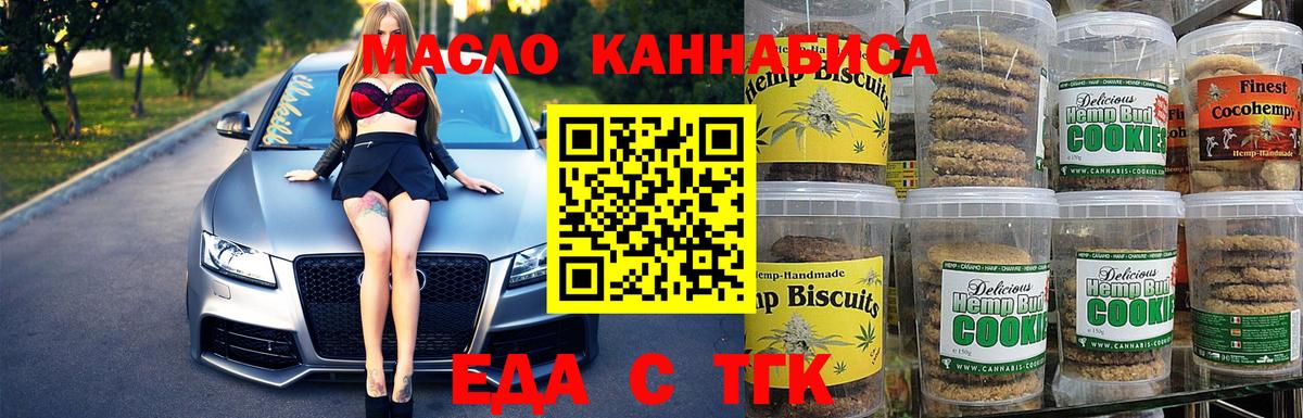 Печенье с ТГК марихуана Соликамск