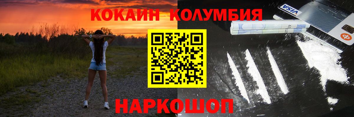 COCAIN Эквадор  КОКАИН Эквадор  Вход с VPN  КОКАИН  Соликамск 