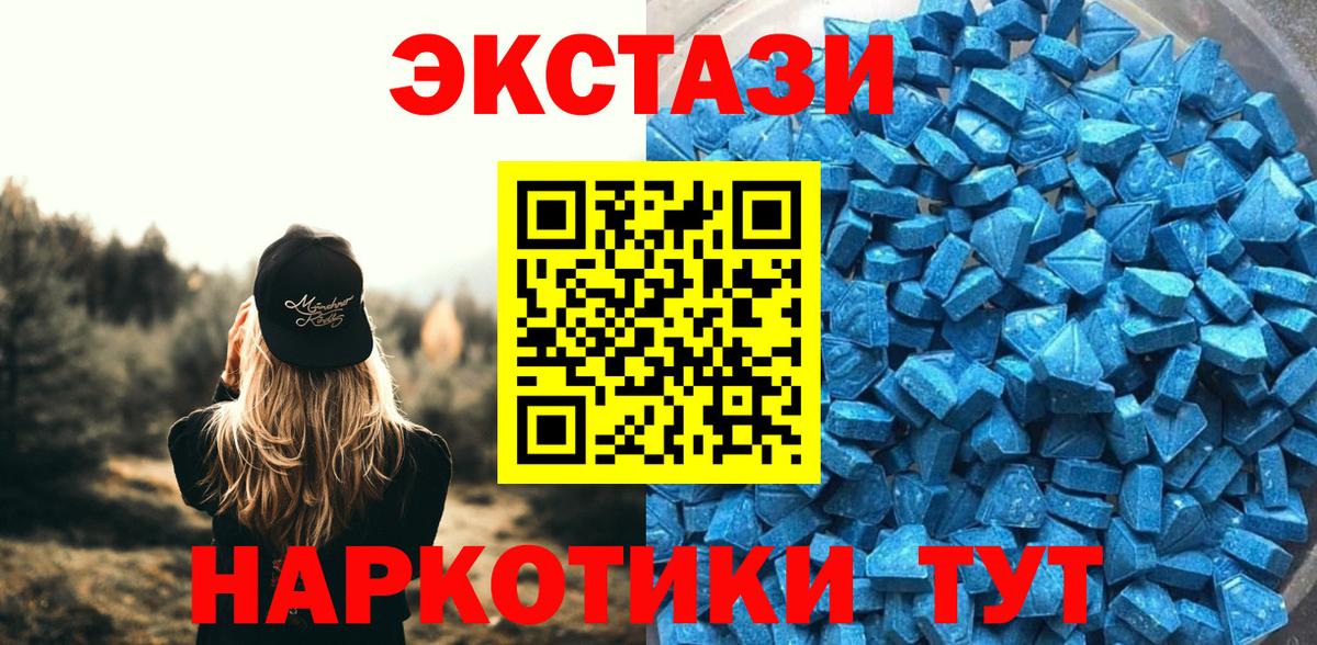 Соликамск  Экстази 280мг  ЭКСТАЗИ VHQ  Вход с VPN 