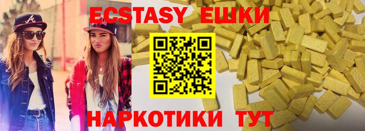 Экстази MDMA Соликамск