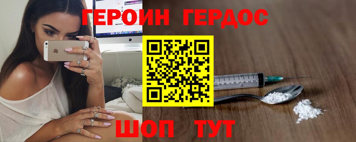 Соликамск  ГЕРОИН VHQ  Героин  Вход с VPN 