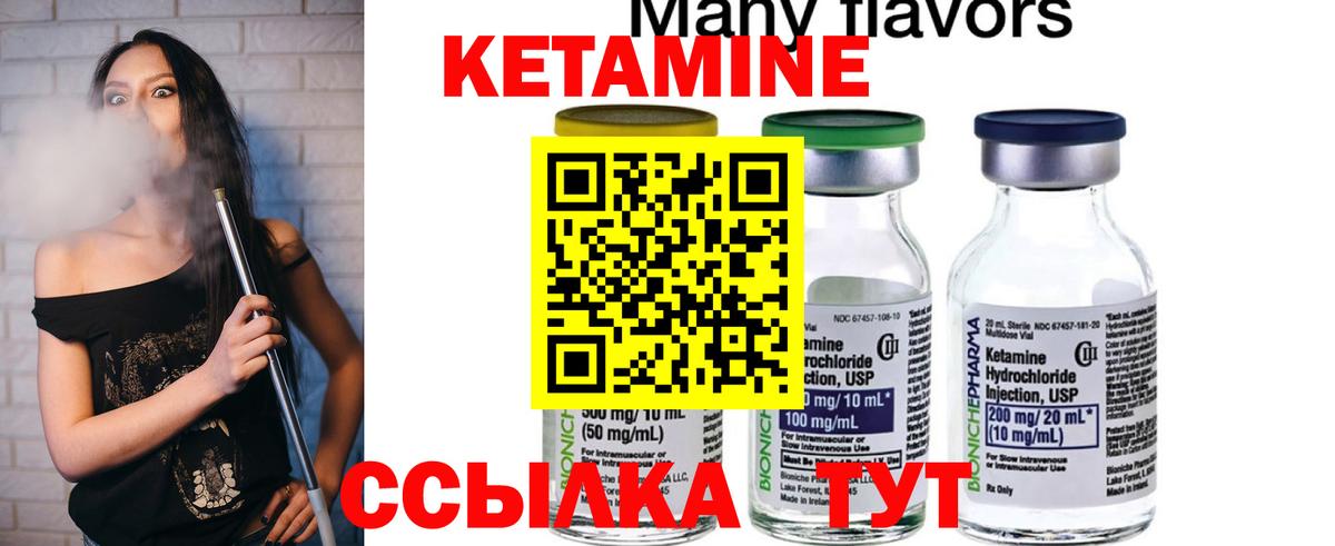 Соликамск  Кетамин VHQ  Вход с VPN 