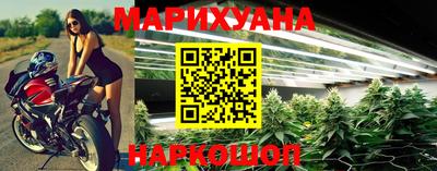 гашишное масло Наро-Фоминск