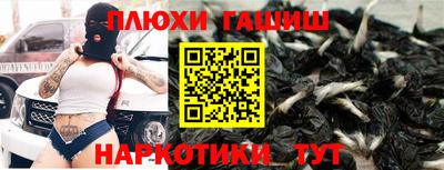 гашишное масло Наро-Фоминск