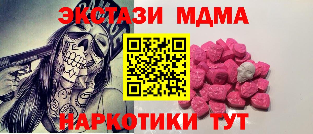 MDMA Molly  МДМА  Вход с VPN  Соликамск  MDMA Molly 