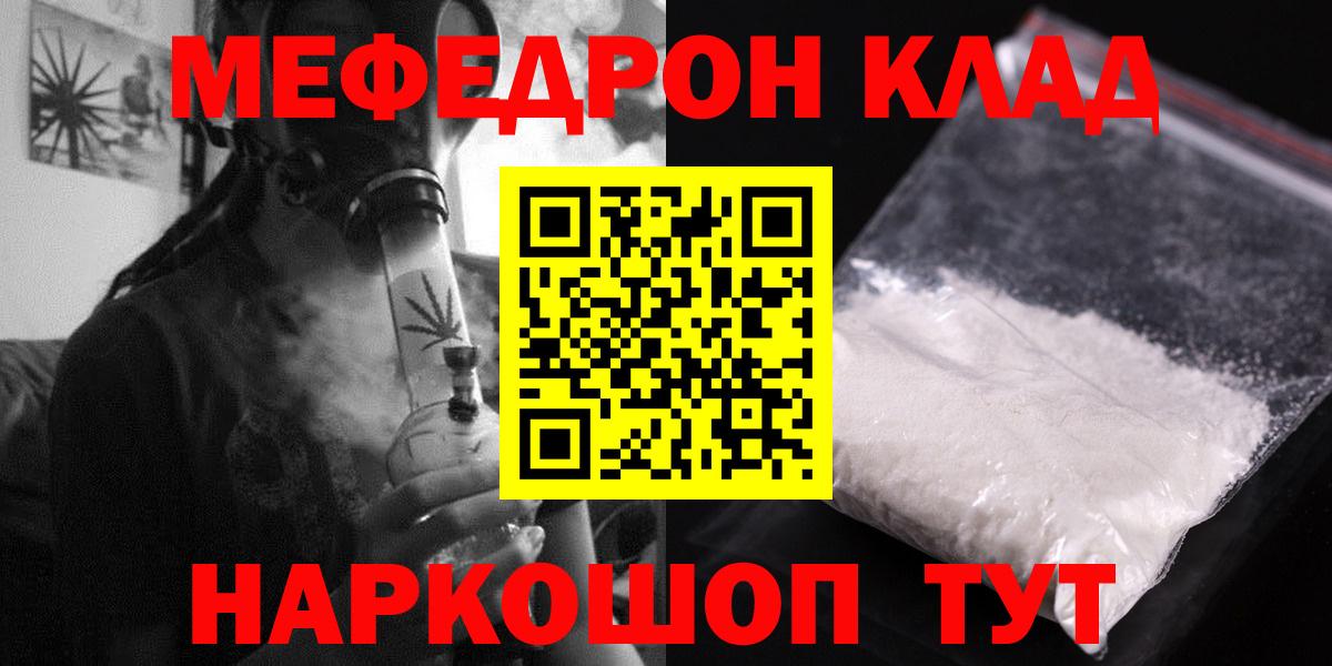 гидра как зайти  Меф  МЕФ мука  Вход с VPN  МЯУ-МЯУ 4 MMC  Соликамск 