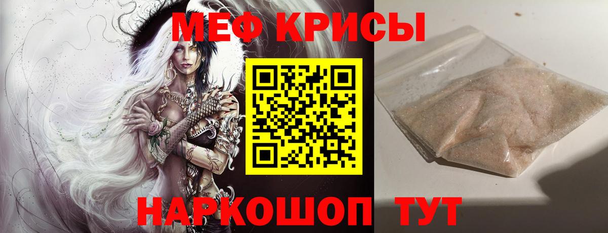 Мефедрон кристаллы Соликамск