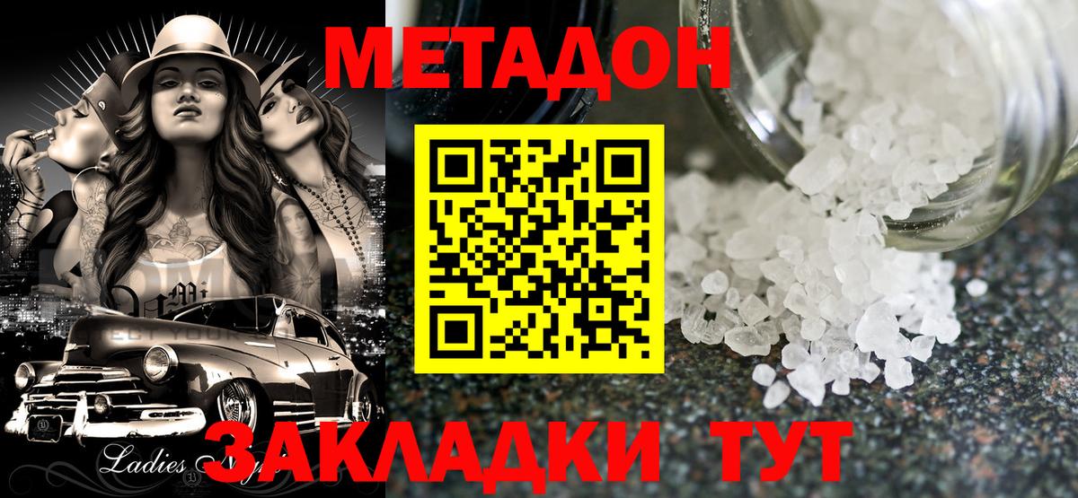 Соликамск  МЕТАДОН VHQ  blacksprut ONION  Вход с VPN  Метадон methadone 
