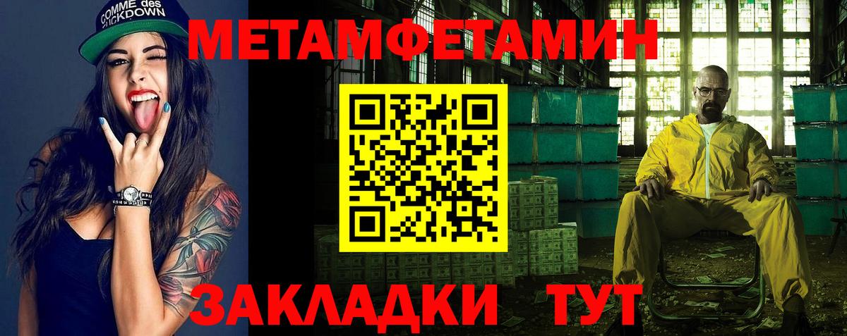 Соликамск  МЕТАМФЕТАМИН кристалл  Метамфетамин  Вход с VPN 