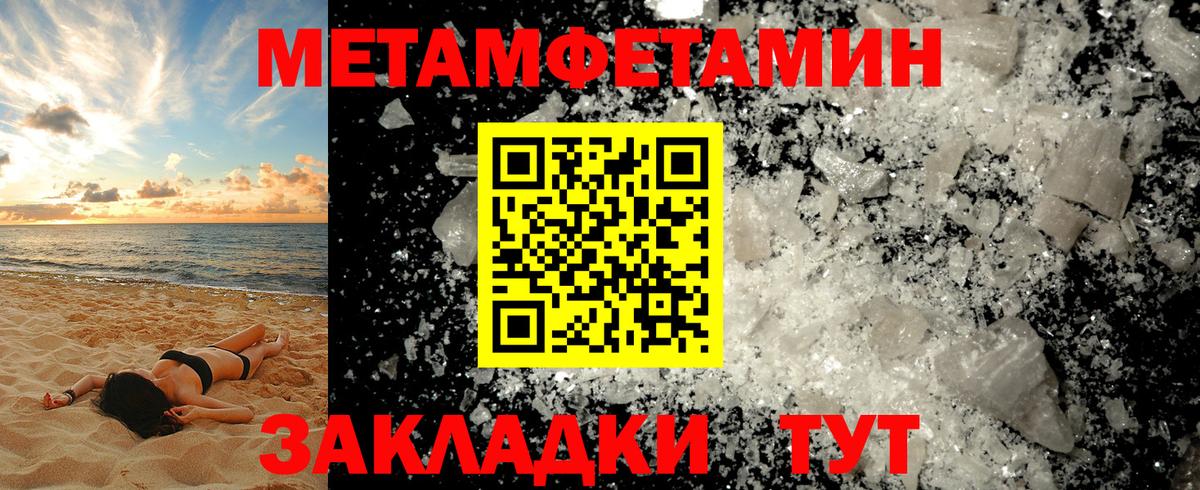 МЕТАМФЕТАМИН винт Соликамск