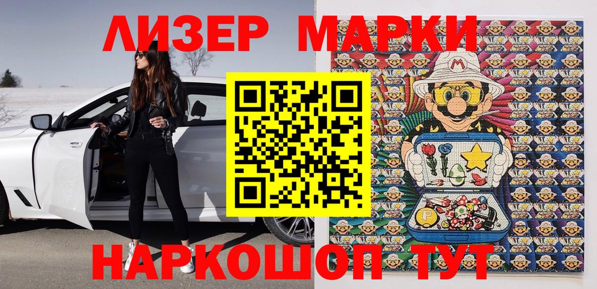 Наркотические марки 1,8мг  Наркотические марки 1,8мг  Вход с VPN  Соликамск 