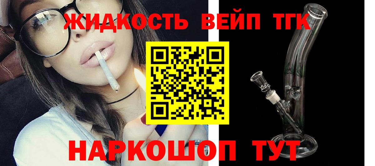 Соликамск  ТГК концентрат  ТГК жижа  Вход с VPN 