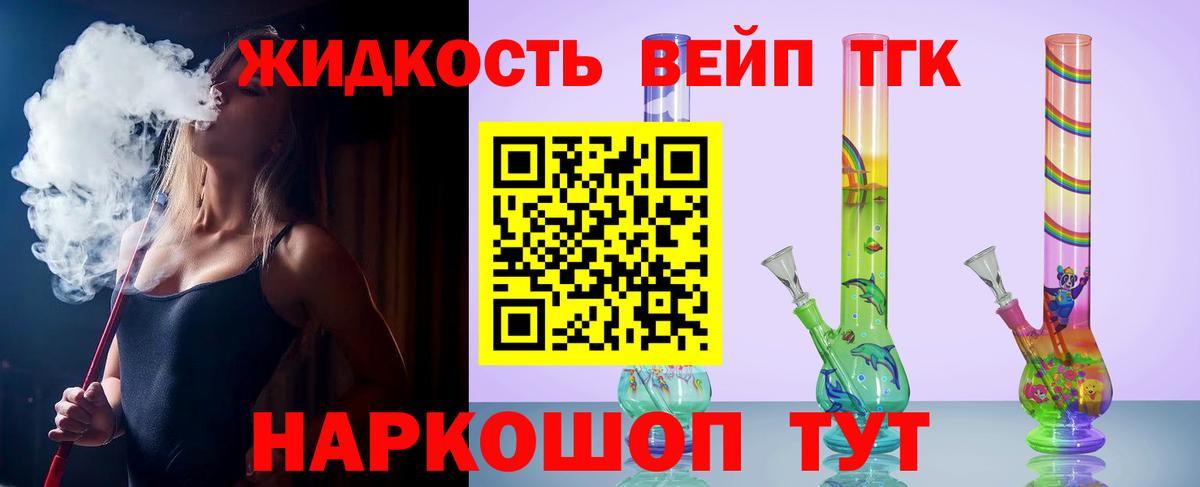 ТГК вейп Соликамск